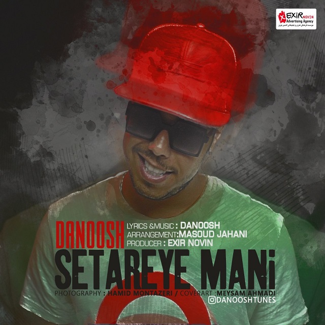 دانلود آهنگ ستاره ی منی